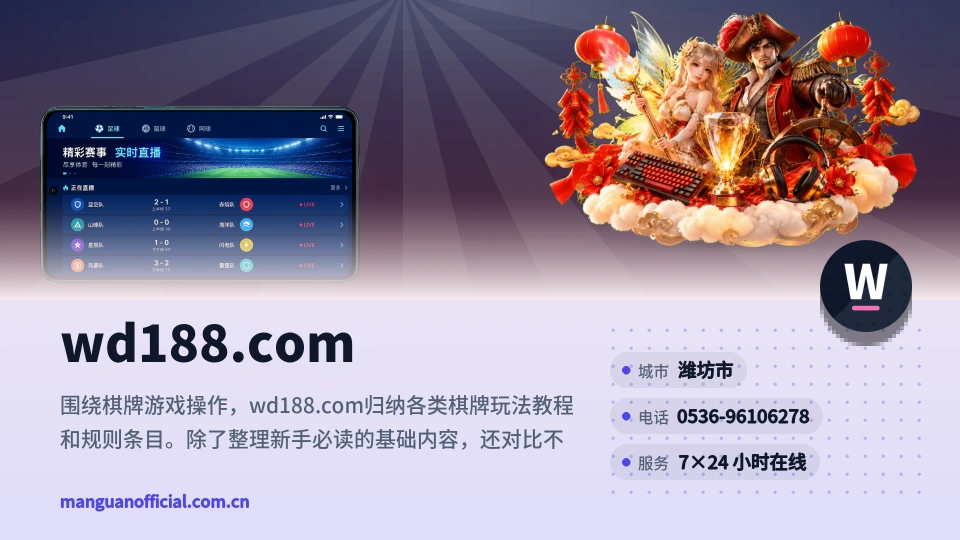 探索wd188.com